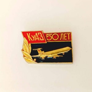 Soviet KuAZ Aviation Badge, 50 Years Kuibyshev Plant, USSR Souvenir