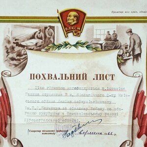 Unikalna lista pochwał ukraińskiego Komsomołu dla studentki Wydziału Biologii za pomoc w zbiorach kukurydzy w 1961 r.