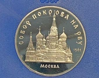 5 Rubles USSR 1988 Moscow Cathedral of the Intercession on the Moat - Limited Edition in State Bank Packaging coin improved quality
