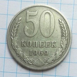 1969 USSR 50 Kopecks Copper-Nickel Alloy Coin