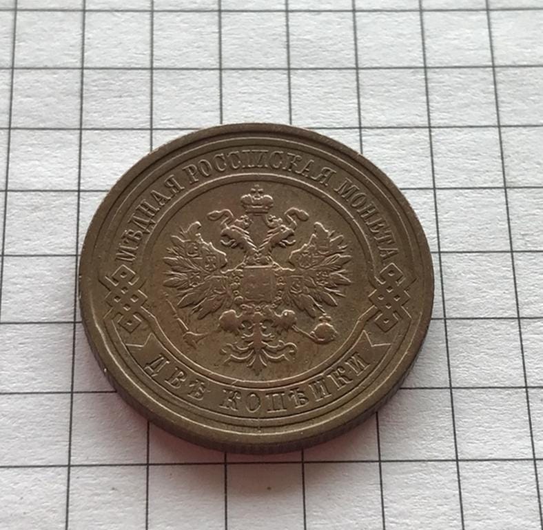 ヴィンテージ 1912 ロシア帝国 2 コペイカ銅貨 - Etsy 日本