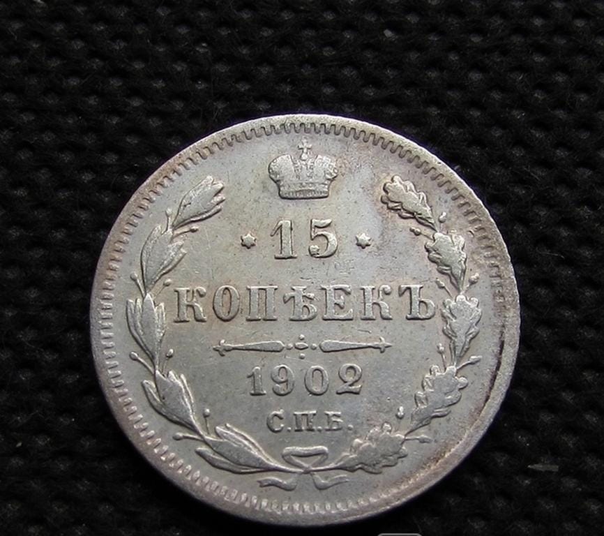 1902年帝政ロシア 15コペイカ銀貨（ビロン） - Etsy 日本
