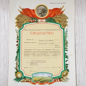 Vintage USSR Agricultural Training Certificate - Blank Document