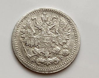 ヴィンテージ ロシア帝国 5 コペイカ銀貨 (1905 年) – ニコライ
