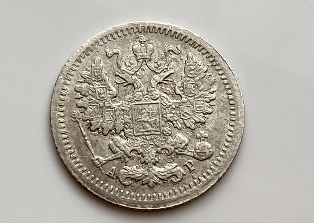 ロシア帝国 50コペイカ 1913年 銀貨 ro04 古銭 アンティークコイン】ロシア 50カペイク銀貨 ニコライ2世