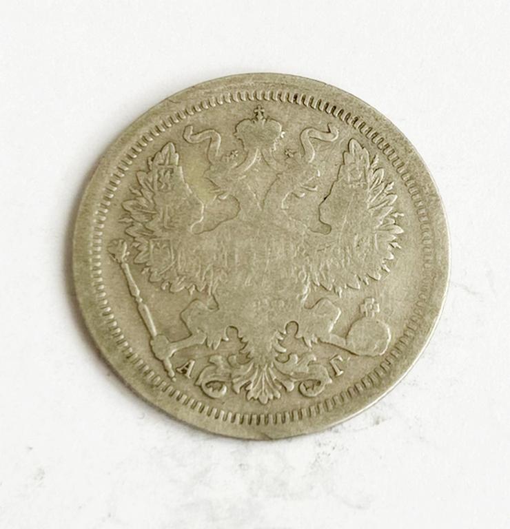 銀貨まとめ　ロシア　20コペイカ銀貨　3種類　計20枚 銀貨まとめ ロシア 20コペイカ銀貨 3種類 計20枚 銀貨まとめ ロシア 20