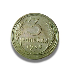 Vintage 3 Kopecks USSR 1935 Aluminum-Bronze Coin