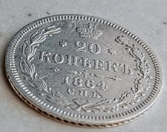 ロシア帝国 20 コペイカ 1864 銀貨 – アレクサンドル 2 世の治世