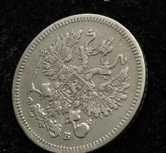 ヴィンテージ 1861 ロシア帝国 10 コペイカ コイン - アレクサンドル 2