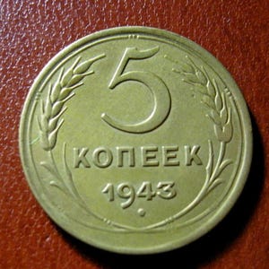 Vintage Copper 5 Kopecks USSR 1943