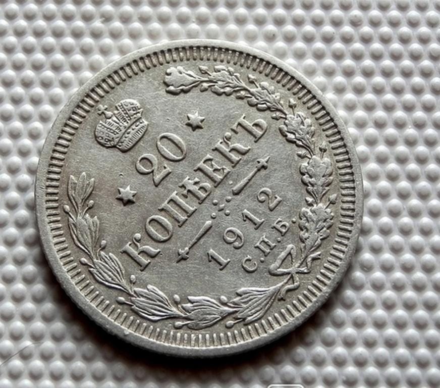 K*3様 1912年 ロシア帝国50コペイカ 銀貨　ハイグレード　ニコライ2世 銀貨 50 コペイカ 1912年 ロシア皇帝ニコライ2世。 MS67】1900年