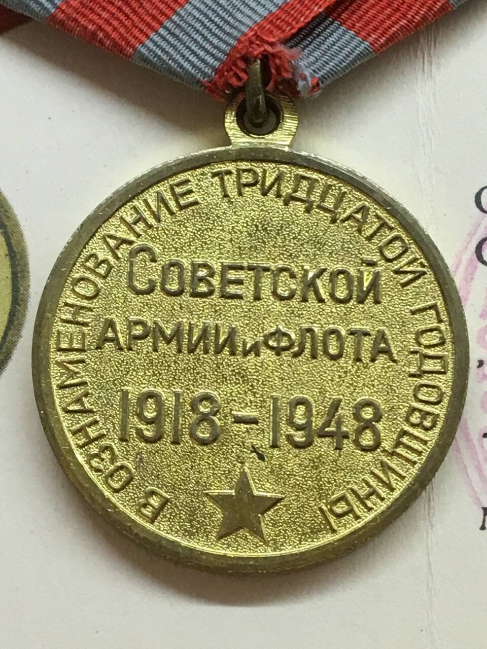 ソ連の第二次世界大戦退役軍人勲章（オリジナル）と授与証書 - Etsy 日本
