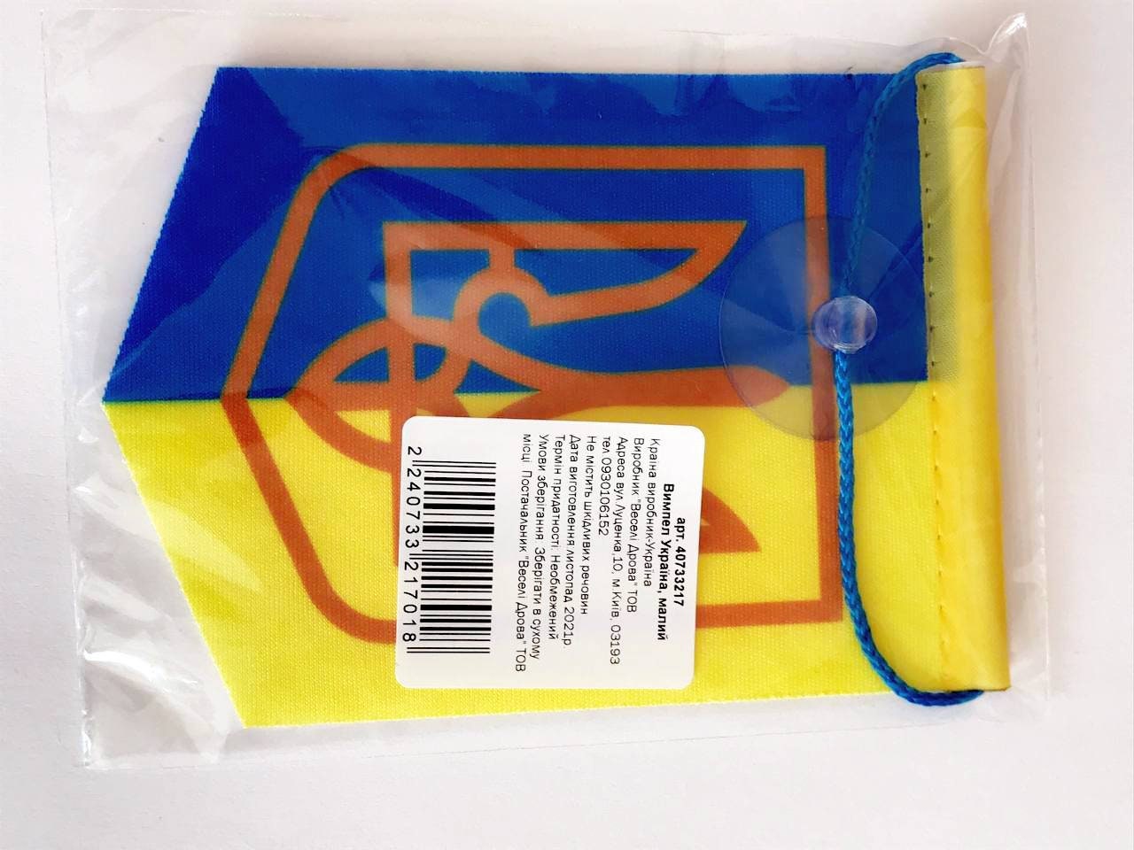 車のフロントガラスにウクライナの愛国的な旗が掲げられています