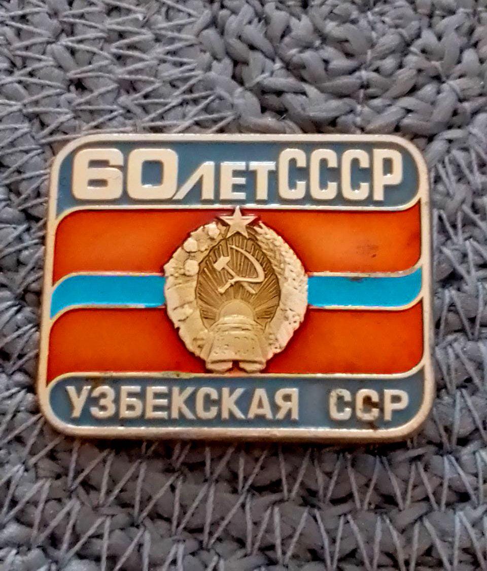 ヴィンテージ ソ連バッジ – 紋章と国旗が付いた「ウズベク共和国 60