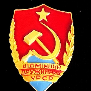 Rare USSR Ukrainian Badge - "Excellent Druzhinnik URSR"