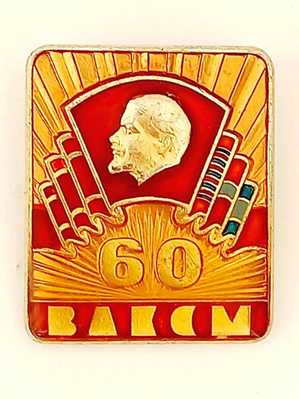 Insigne Original Lénine URSS – Komsomol Jeunesse Communiste – CCCP Authentique