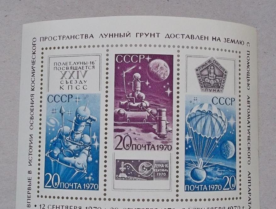 1970 年のソ連のヴィンテージ切手 - ソ連の自動駅「ルナ 16」 - Etsy 日本