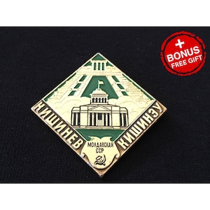 Vintage Rare USSR Badge - "Capitals of Republics" Kishinev, Moldavian SSR