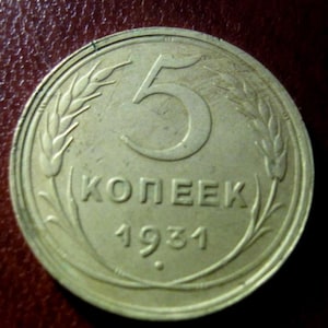 Vintage Copper 5 Kopecks USSR 1931