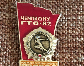 Vintage USSR badge "TRP Champion 1982"