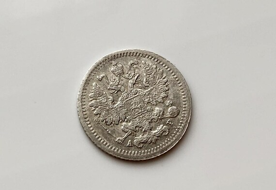ヴィンテージ ロシア帝国 5 コペイカ銀貨 (1905 年) – ニコライ