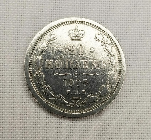 ヴィンテージ ロシア帝国 20 コペイカ銀貨 (1905 年) – ニコライ 2 世