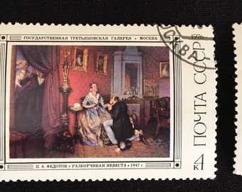 ソ連のヴィンテージ切手: 国立トレチャコフ美術館 - 画家フェドトフ