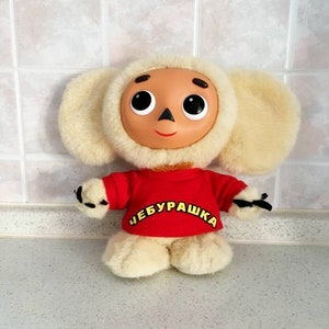 Cheburashka,legendary Cheburashka,vintage toy,Soviet plush Cheburashka,Cheburashka's face,Cheburashka character of popular cartoon USSR