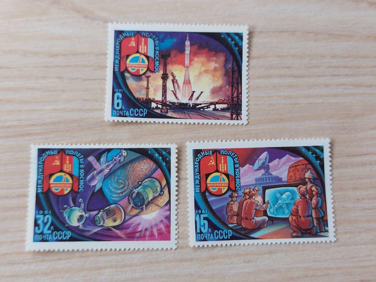 切手81 1981年ソ連のヴィンテージ切手セット「国際宇宙飛行」（切手3枚 コレクション