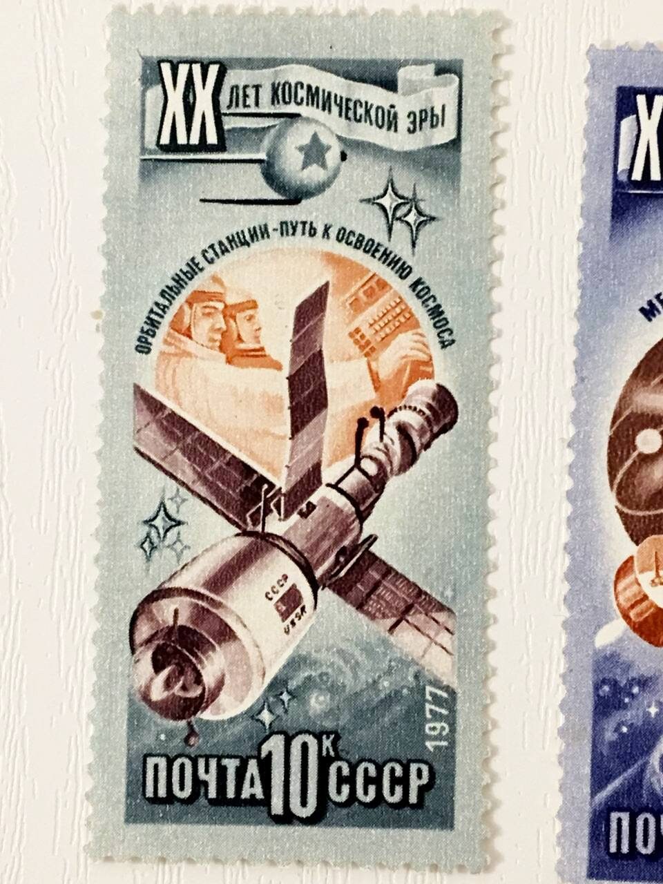 6 枚のビンテージ ソ連切手セット「宇宙時代の 20 年」1977 年 - Etsy 日本