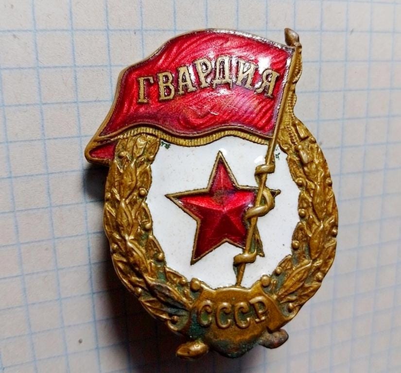 ソ連軍バッジ：国境部隊とグヴァルディアセット - Etsy 日本