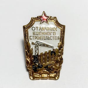 1970s Brass ‘Excellent Military Construction Worker’ Badge of Honour