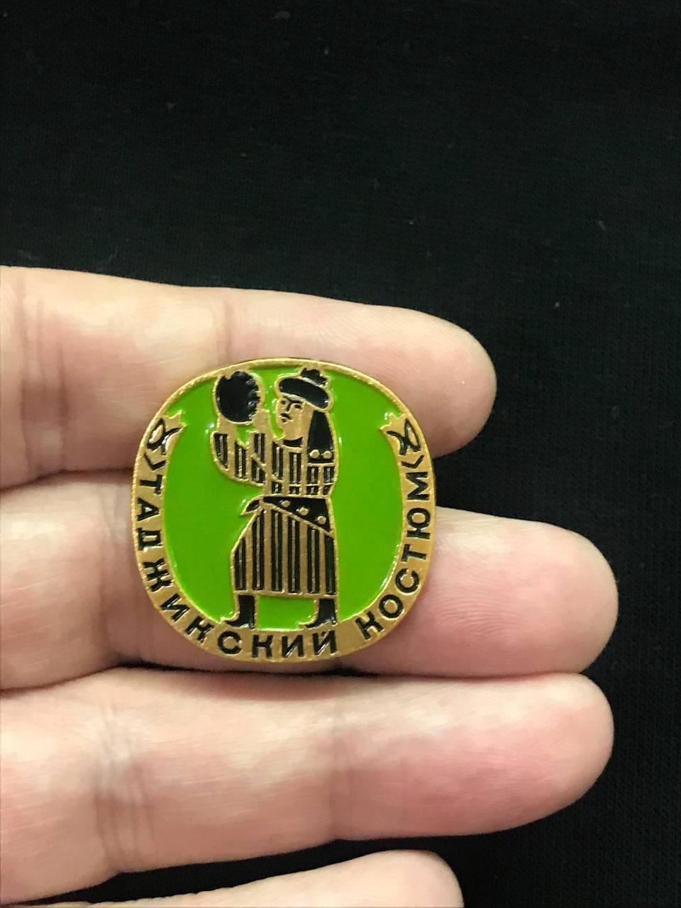 ヴィンテージ ソ連バッジ - タジク民族衣装 (「民族衣装」シリーズより