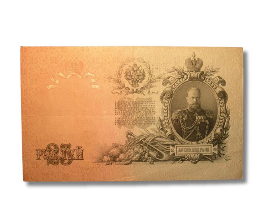 ロシア 旧債券 額装②アンティーク　レトロ　帝政ロシア　紙モノ　インテリア装飾 il_1080xN.7051180406_8v0d.jpg