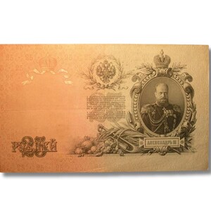 25 ruble 1909 - Etsy 日本 25 ruble 1909 - Etsy 日本