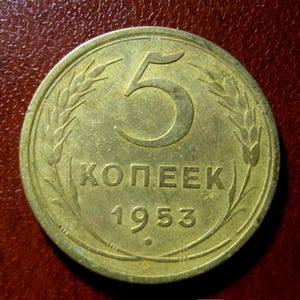 Vintage Copper 5 Kopecks USSR 1953