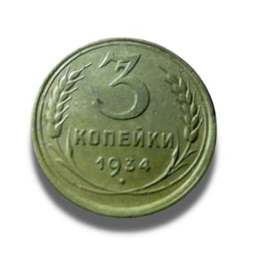 Vintage 3 Kopecks USSR 1934 Aluminum-Bronze Coin
