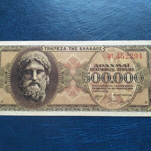 500 drachma coin - Etsy 日本