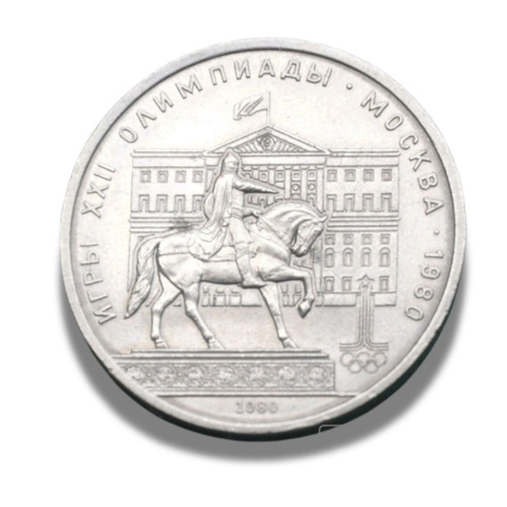 ソビエト連邦 1980年オリンピック記念 1ルーブル硬貨 ヴィンテージ記念品 1 ルーブル - ソ連 1980 年オリンピック - Etsy 日本