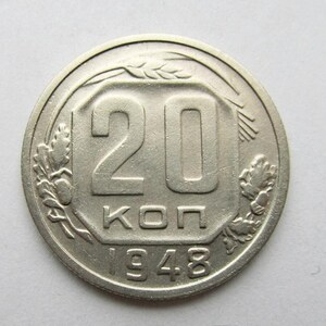 1948 USSR 20 Kopecks Melchior Coin
