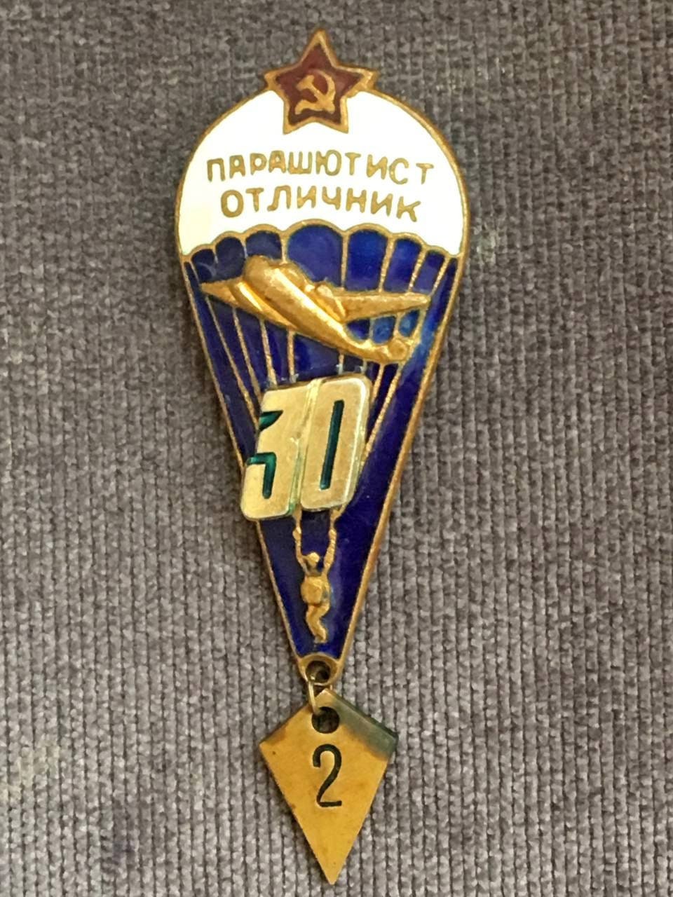 Rare Soviet Airborne Forces Badge, Parachutist Excellent - Etsy