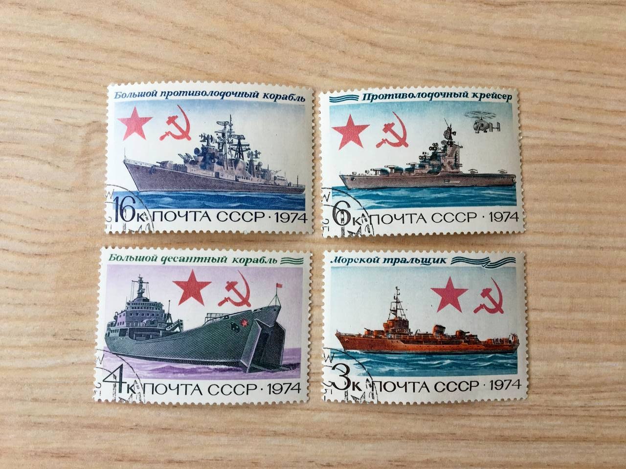 Vintage Rare Stamps of the USSR Navy Ships - Naval Warships