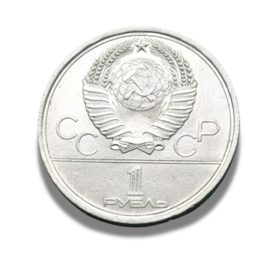 ヴィンテージ記念 1 ルーブル - ソ連 1980 年オリンピック モスクワ