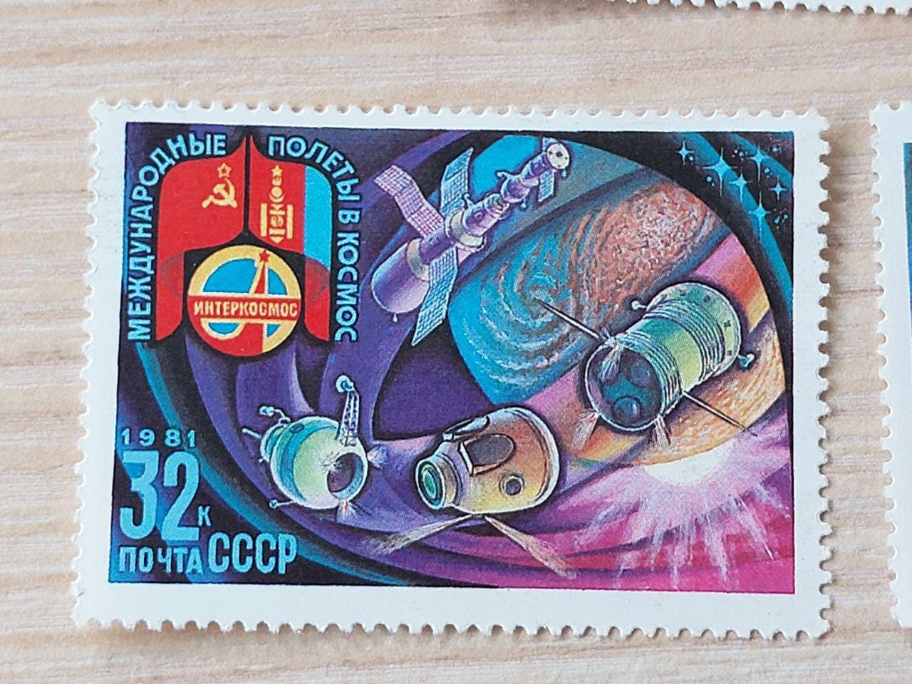 1981年ソ連のヴィンテージ切手セット「国際宇宙飛行」（切手3枚