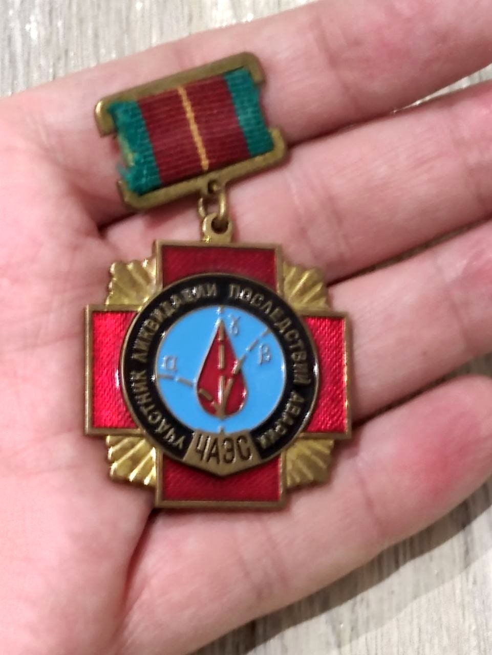 Médaille Commémorative Tchernobyl Liquidateurs – Insigne Soviétique Reproduction Explosion Centrale Nucléaire
