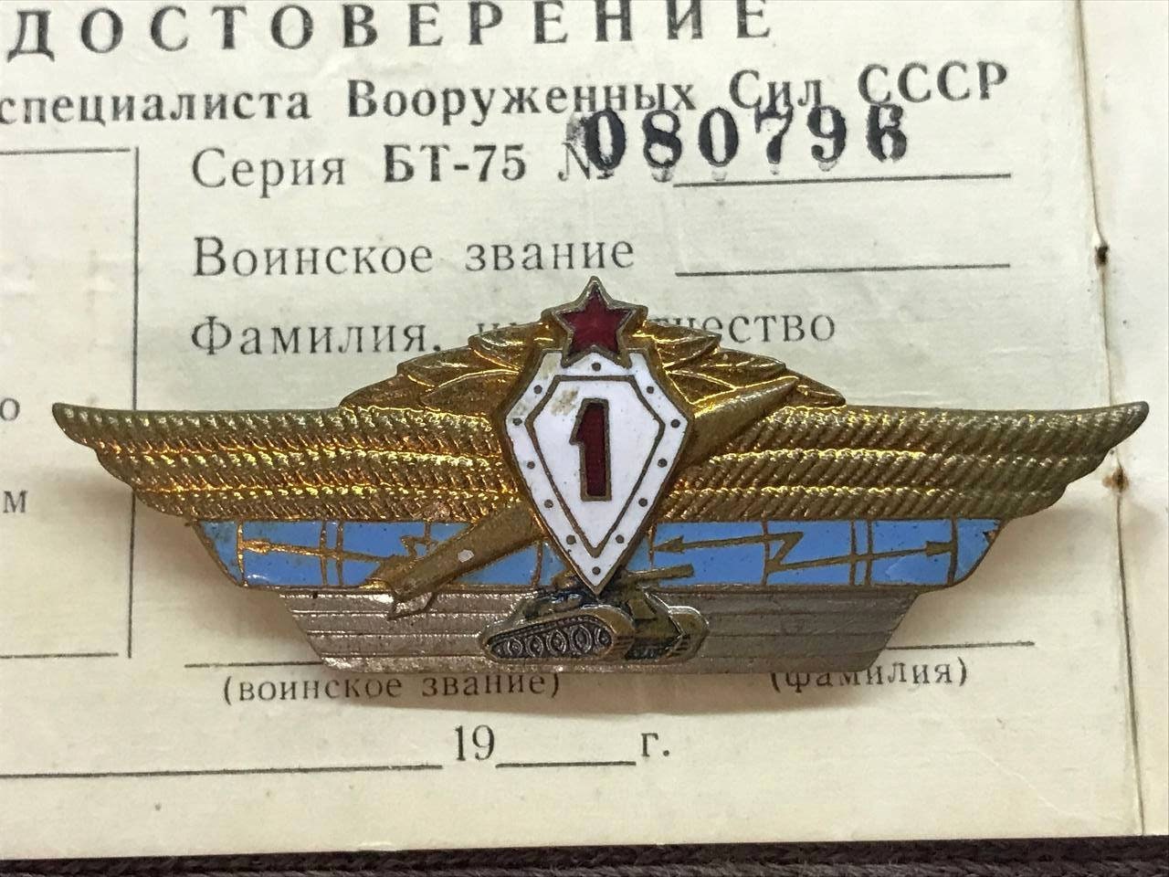 INSIGNES POMPIERS RUSSIE CCCP RUSSE URSS 1980 1990 EUR 15,00   FR