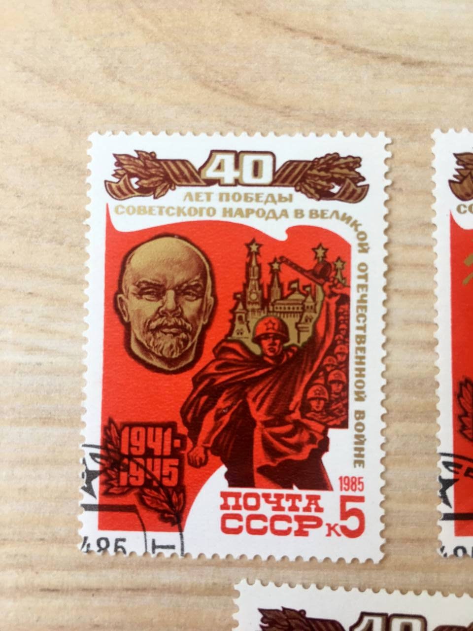 ソ連のヴィンテージ切手：戦勝40周年記念5枚セット - Etsy 日本