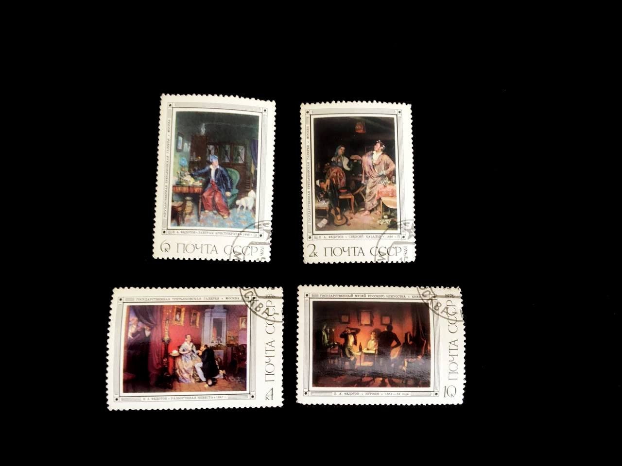 ソ連のヴィンテージ切手: 国立トレチャコフ美術館 - 画家フェドトフ