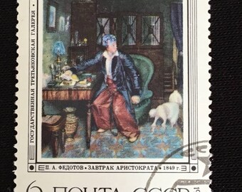 ソ連のヴィンテージ切手: 国立トレチャコフ美術館 - 画家フェドトフ