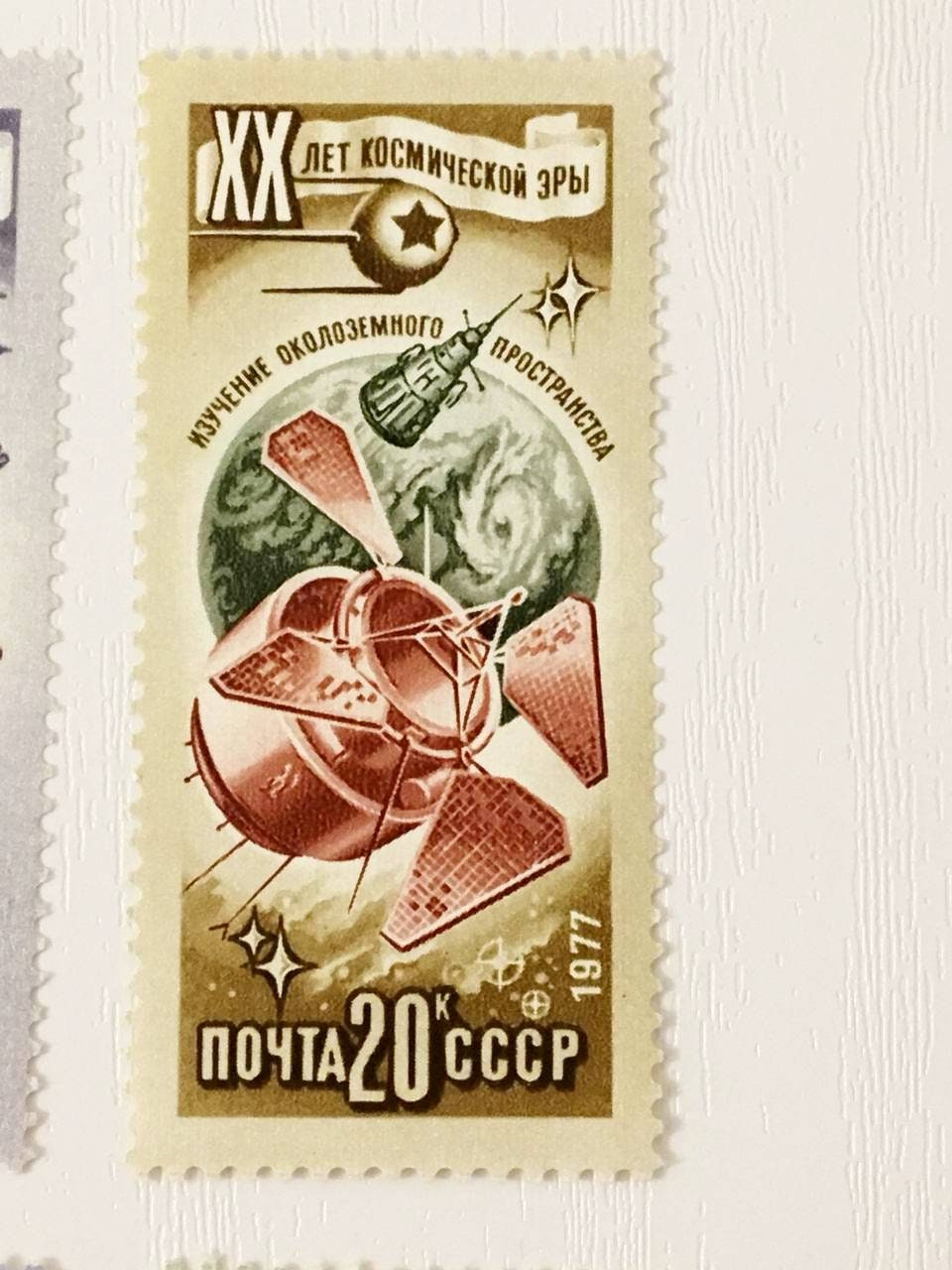 6 枚のビンテージ ソ連切手セット「宇宙時代の 20 年」1977 年 - Etsy 日本